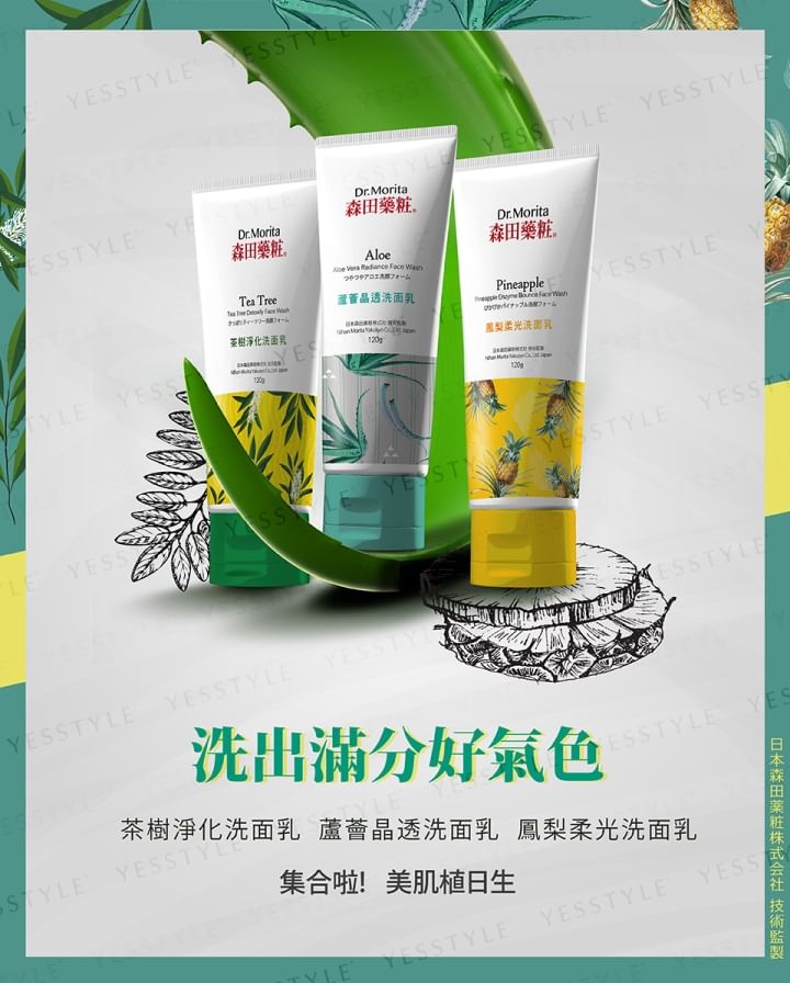 Dr. Morita - Aloe Vera Radiance Face Wash, 120g, 160 g, 4718009813465