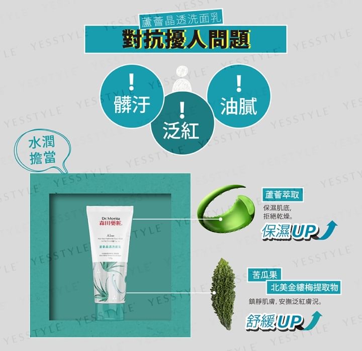 Dr. Morita - Aloe Vera Radiance Face Wash, 120g, 160 g, 4718009813465