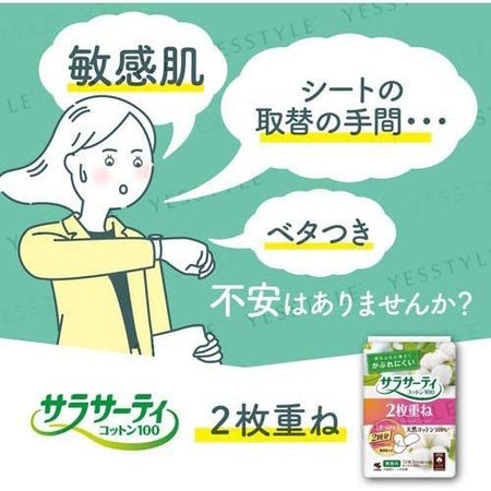 Kobayashi - Sarasati Cotton 100 Sanitary Pad Fragrance Free, 72 pcs, 100 g, 4987072061909