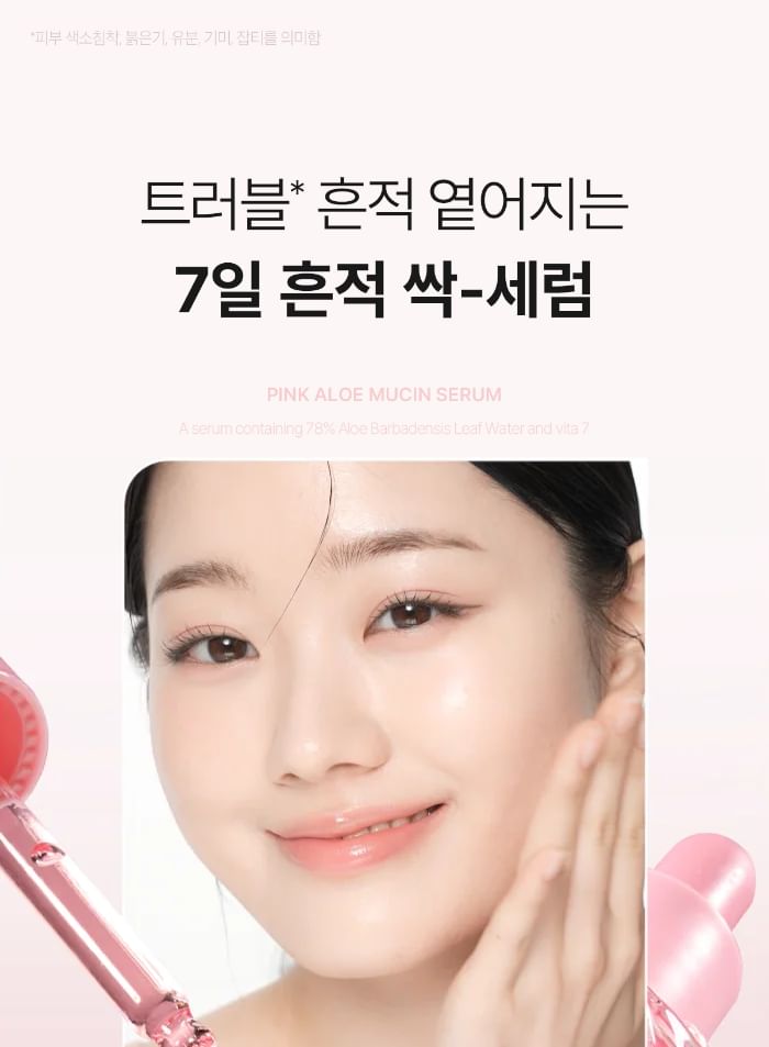 APRILSKIN - Pink Aloe Mucin Serum, 30ml, 75 g, 8800256109845