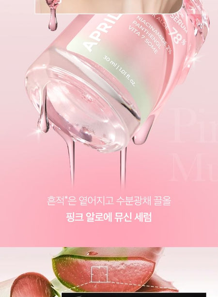 APRILSKIN - Pink Aloe Mucin Serum, 30ml, 75 g, 8800256109845