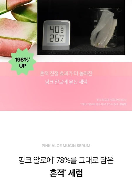 APRILSKIN - Pink Aloe Mucin Serum, 30ml, 75 g, 8800256109845