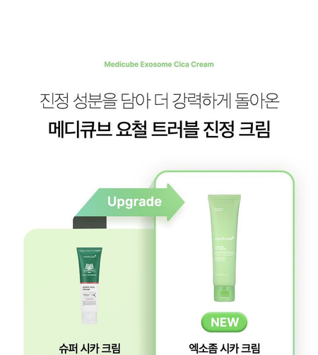 medicube - Exosome Cica Cream , 50ml, 74 g, 8800256112142