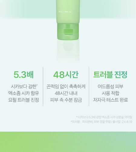 medicube - Exosome Cica Cream , 50ml, 74 g, 8800256112142