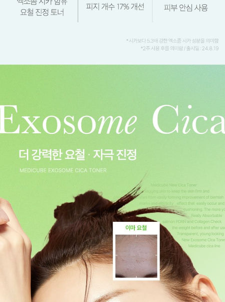 medicube - Exosome Cica Toner, 210ml, 525 g, 8800256112159