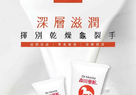 Dr. Morita - Q10 Horse Oil Hand Cream, 70ml, 100 g, 4715872644967