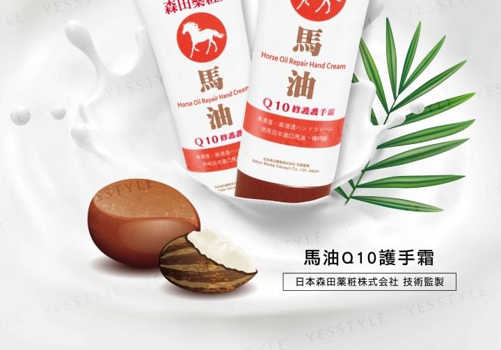 Dr. Morita - Q10 Horse Oil Hand Cream, 70ml, 100 g, 4715872644967