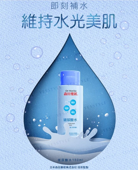 Dr. Morita - Hyaluronic Acid Toner, 150ml, 180 g, 4712688935425