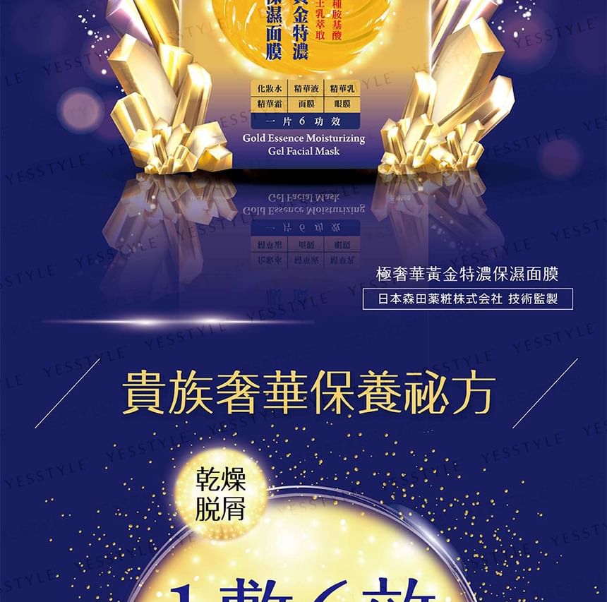 Dr. Morita - Gold Essence Moisturizing Gel Facial Mask, 4 pcs, 180 g, 4718009816565