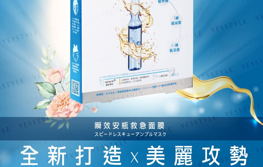 Dr. Morita - Rapid Water-Replenishment Facial Mask, 4 pcs, 180 g, 4718018102604