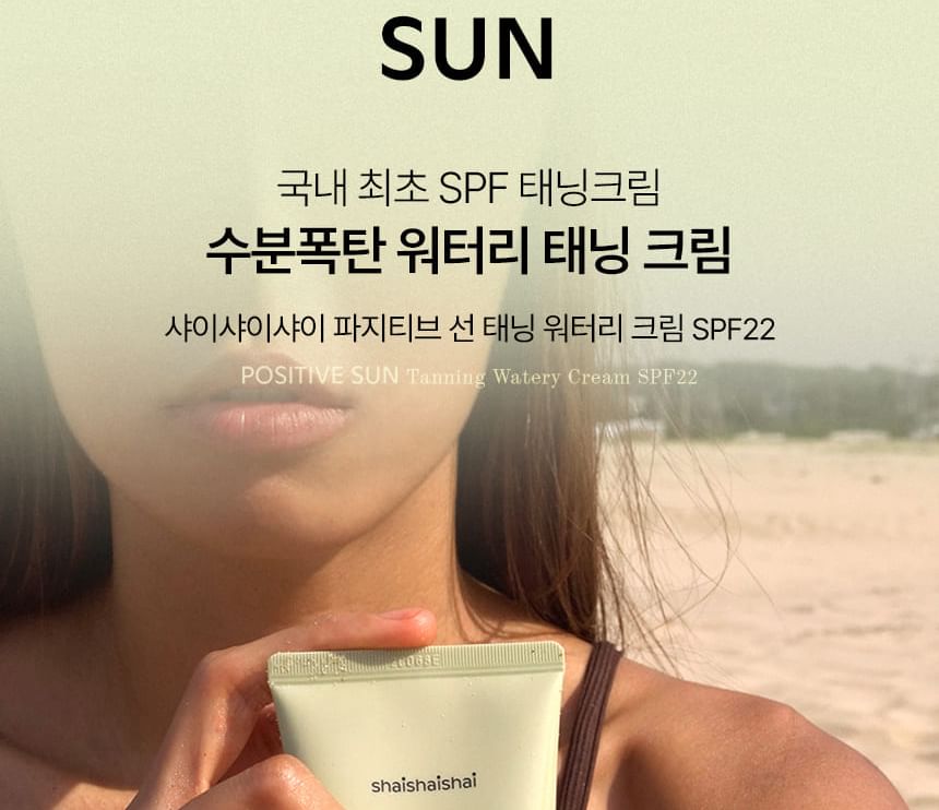 shaishaishai - POSITIVE SUN Tanning Watery Cream, 150ml, 380 g, 8809850070049