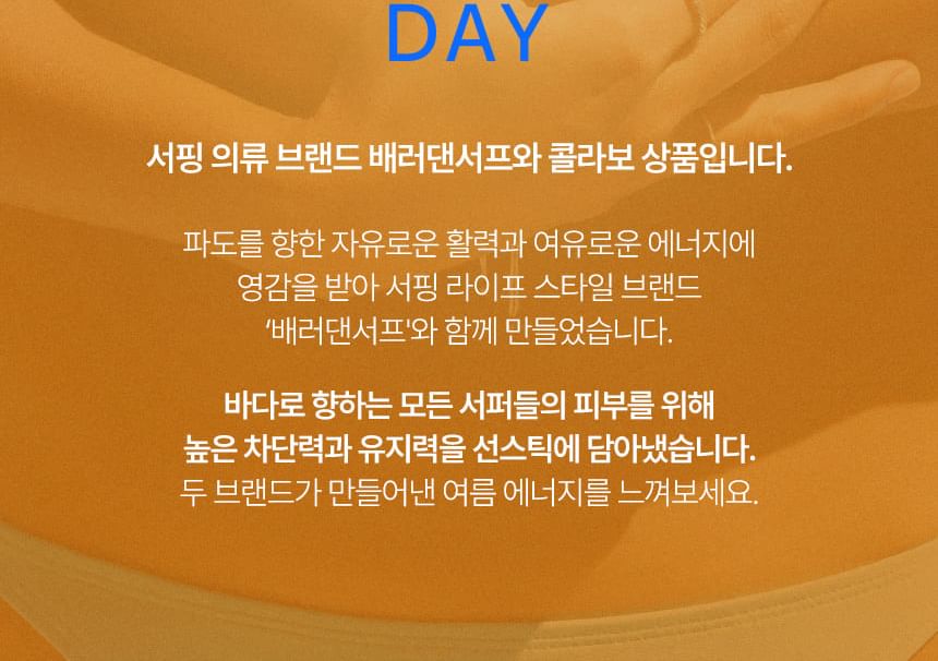 shaishaishai - SURF DAY Waterproof Sun Stick, 18g, 50 g, 8809850070315