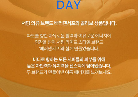 shaishaishai - SURF DAY Waterproof Sun Stick, 18g, 50 g, 8809850070315