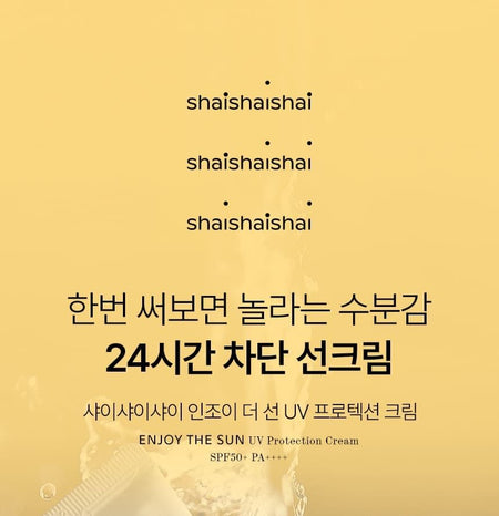 shaishaishai - ENJOY THE SUN UV Protection Cream, 50ml, 130 g, 8809782557854