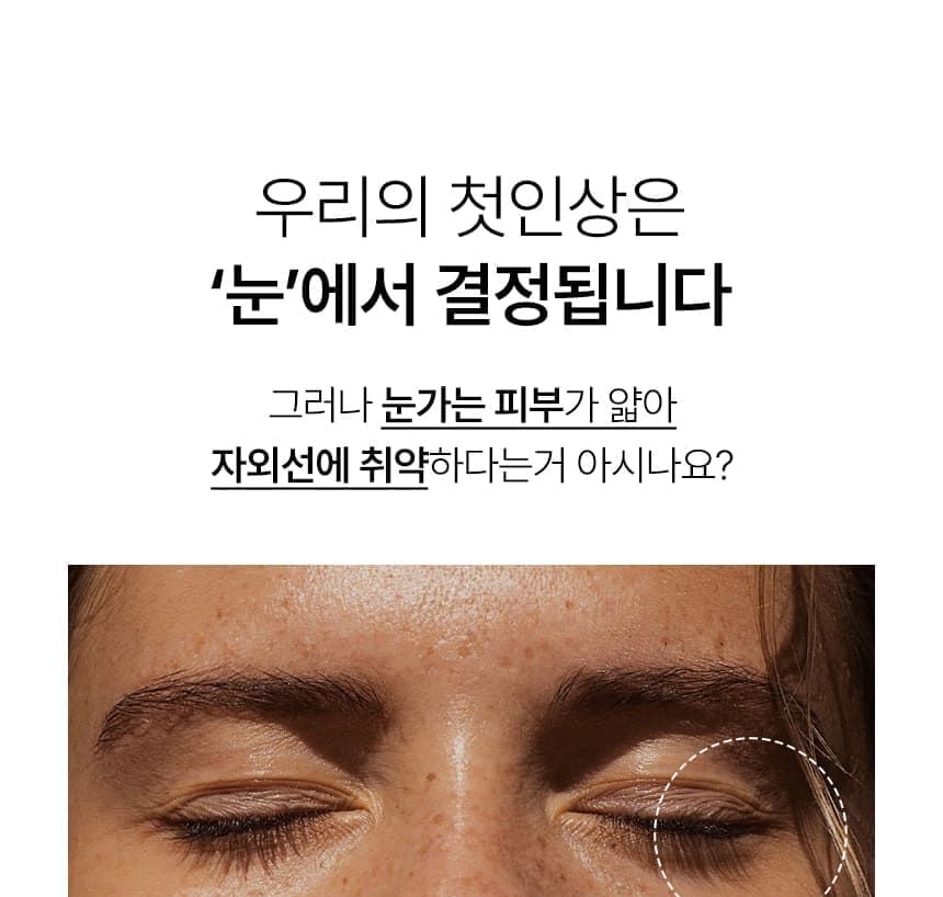 shaishaishai - CAFFEINE SHOT Collagen Eye Cream, 30g, 80 g, 8809850070063