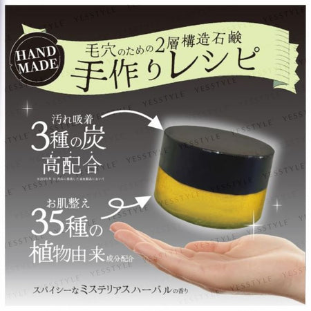 Pelican Soap - Witch’s Black Hand Made Facial Soap, 110g, 141 g, 4976631481401