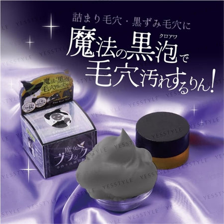 Pelican Soap - Witch’s Black Hand Made Facial Soap, 110g, 141 g, 4976631481401
