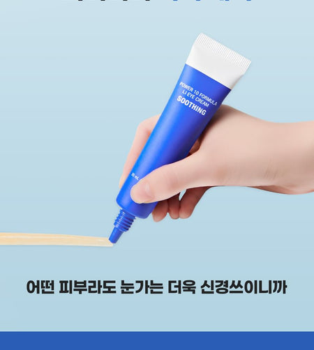 It’S SKIN - Power 10 Formula LI Eye Cream, 25ml, 40 g, 8809663577261