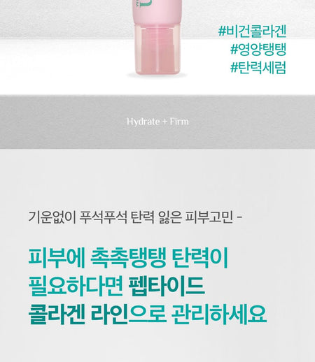 It’S SKIN - Peptide Collagen Serum, 40ml, 60 g, 8809663575816