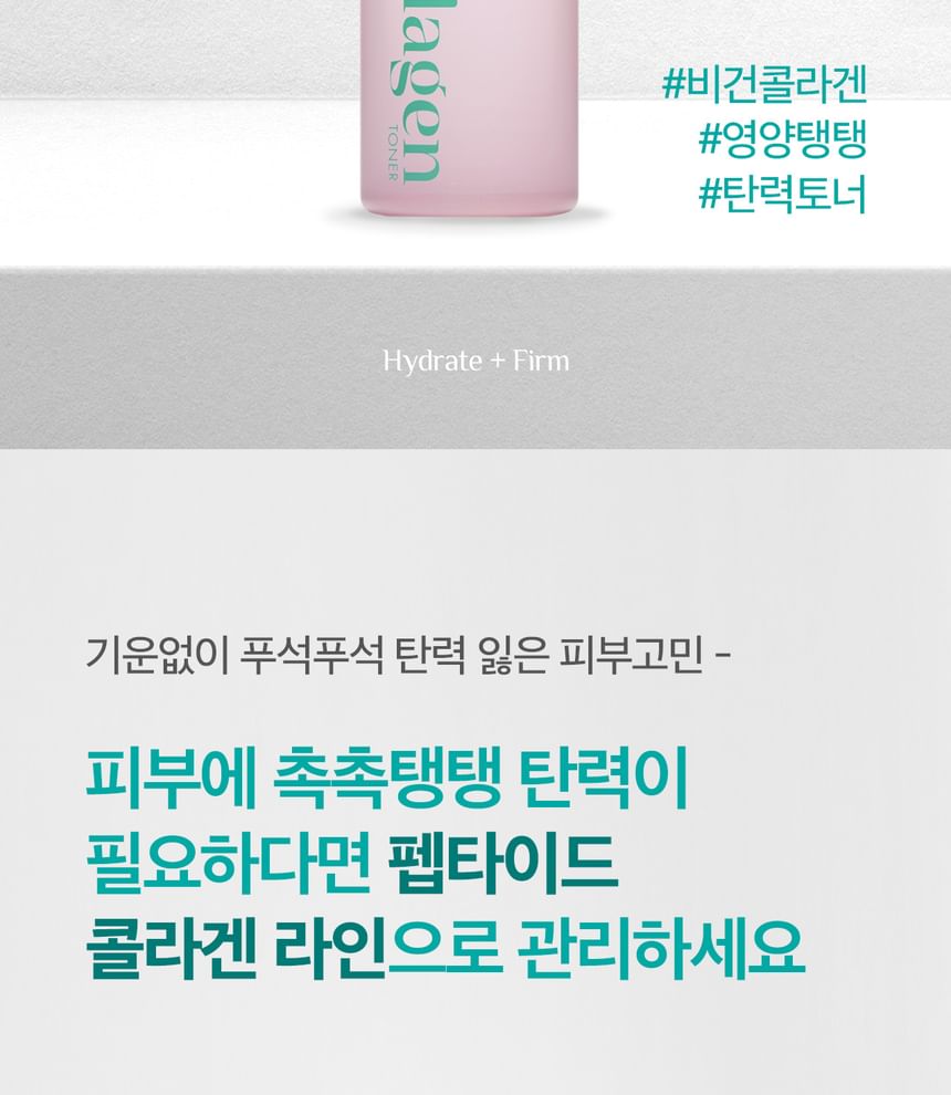 It’S SKIN - Peptide Collagen Toner, 150ml, 263 g, 8809663575809