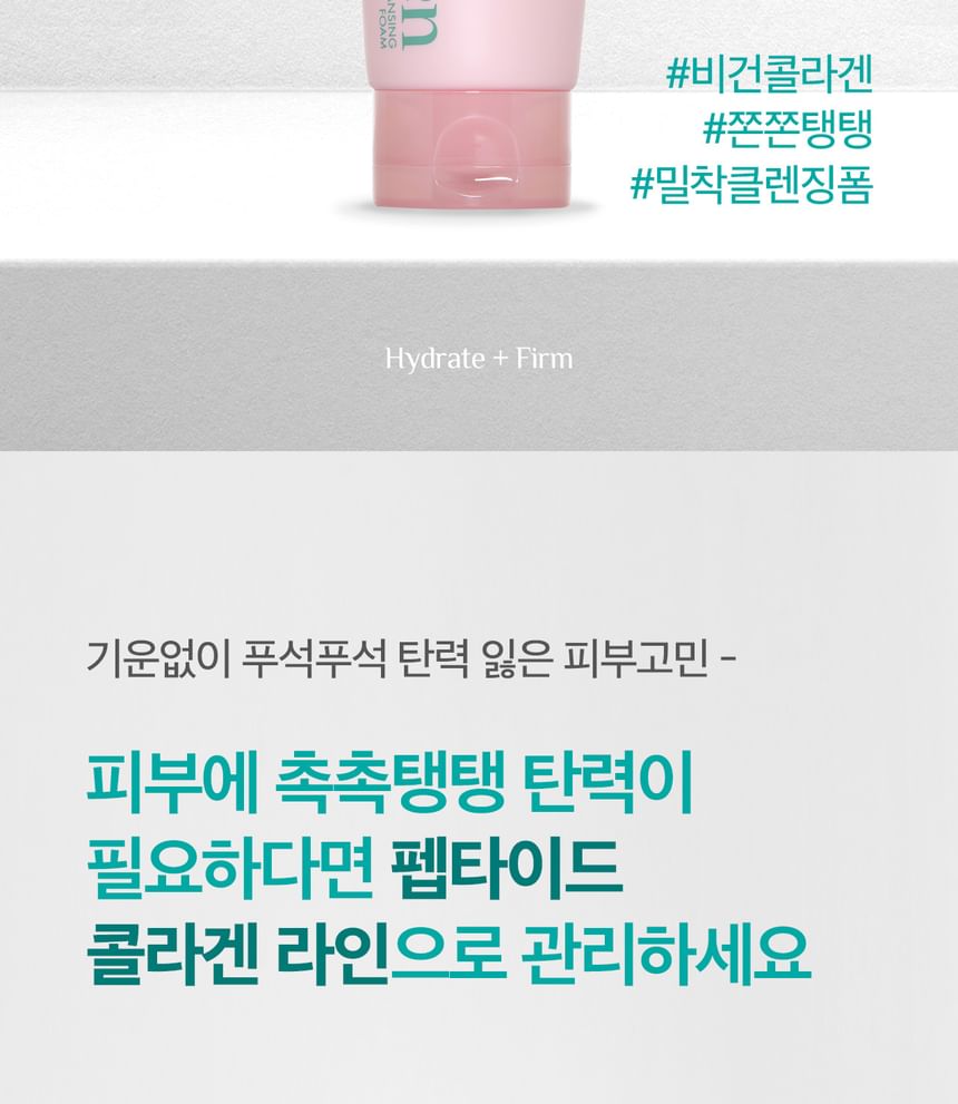 It’S SKIN - Peptide Collagen Cleansing Foam, 150ml, 199 g, 8809663575793