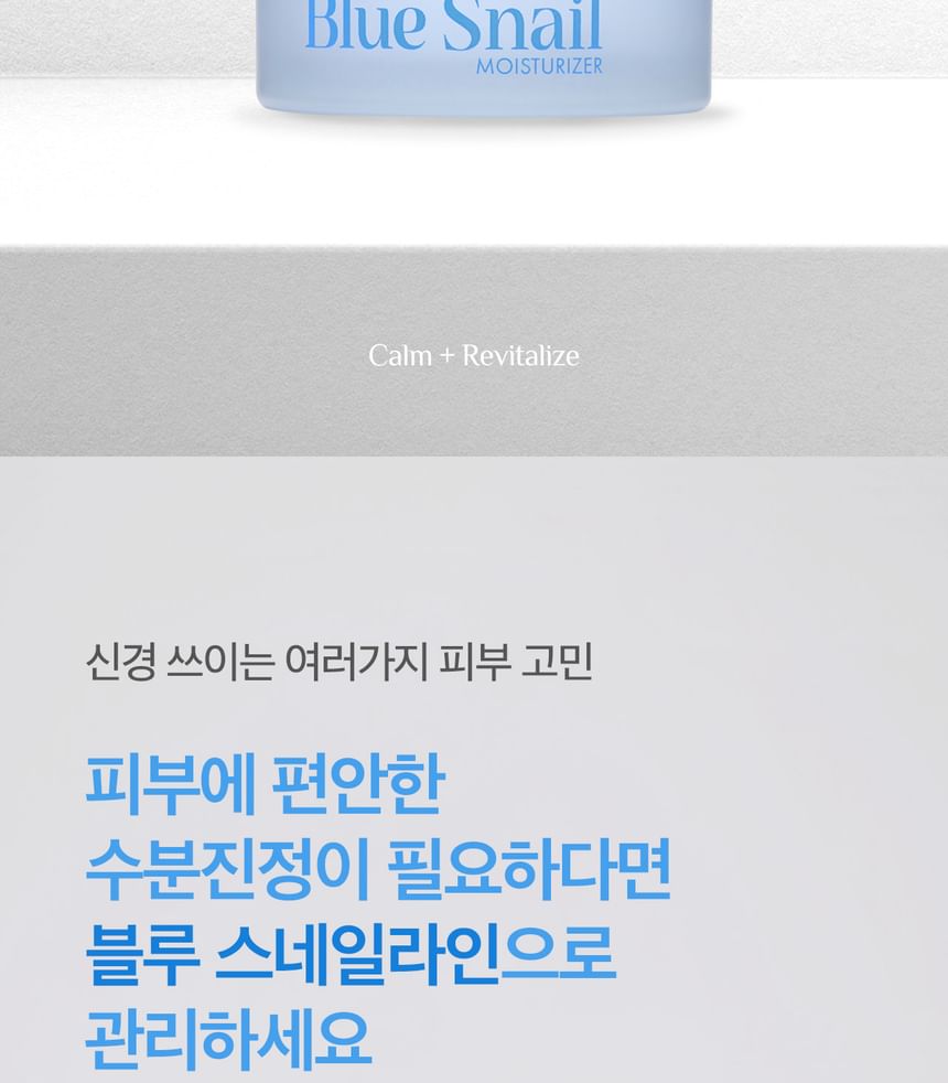 It’S SKIN - Blue Snail Moisturizer, 50ml, 178 g, 8809663575878