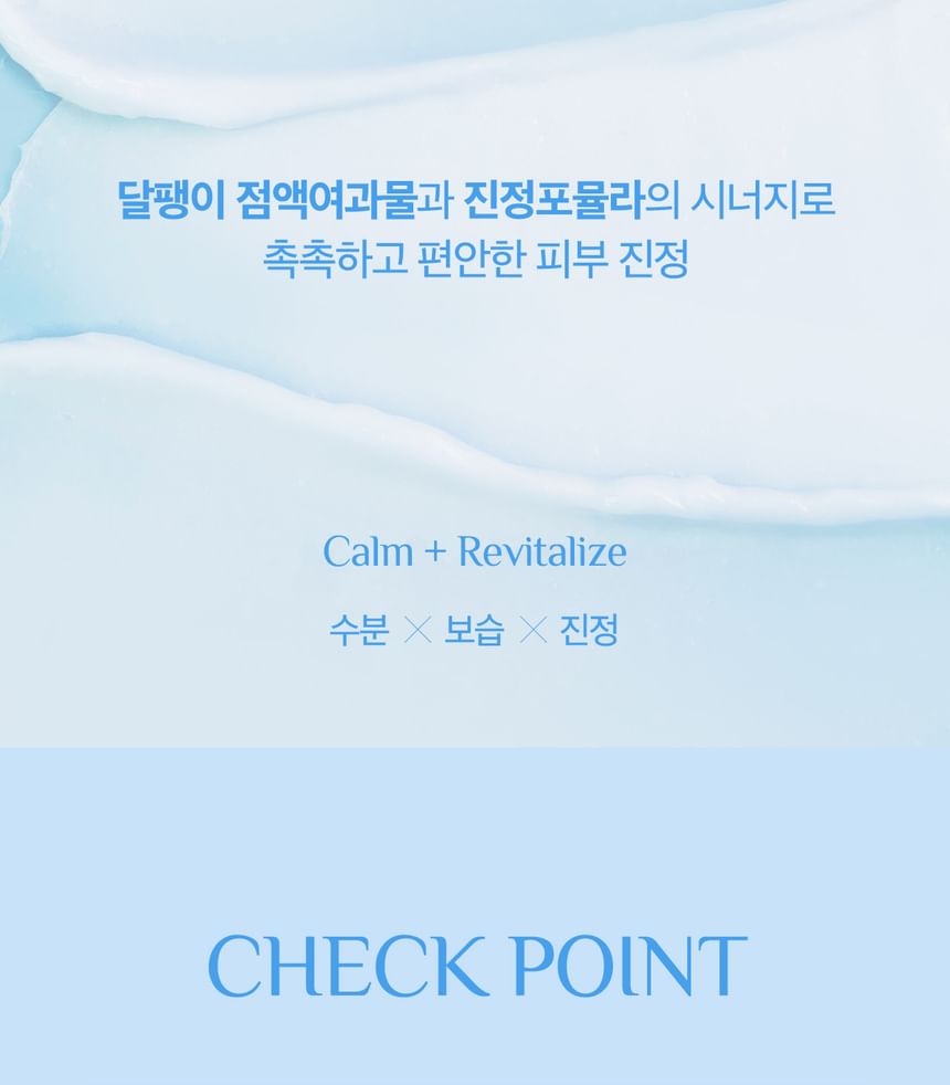 It’S SKIN - Blue Snail Moisturizer, 50ml, 178 g, 8809663575878