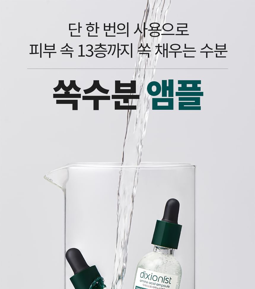 It’S SKIN - Dixionist Amino Acid Ampoule, 30ml, 80 g, 8809663575908