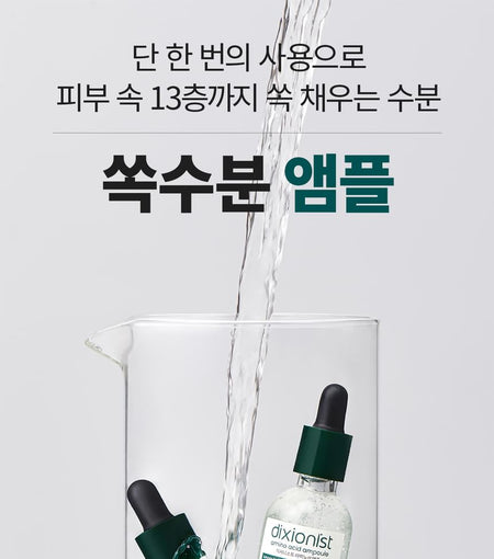 It’S SKIN - Dixionist Amino Acid Ampoule, 30ml, 80 g, 8809663575908