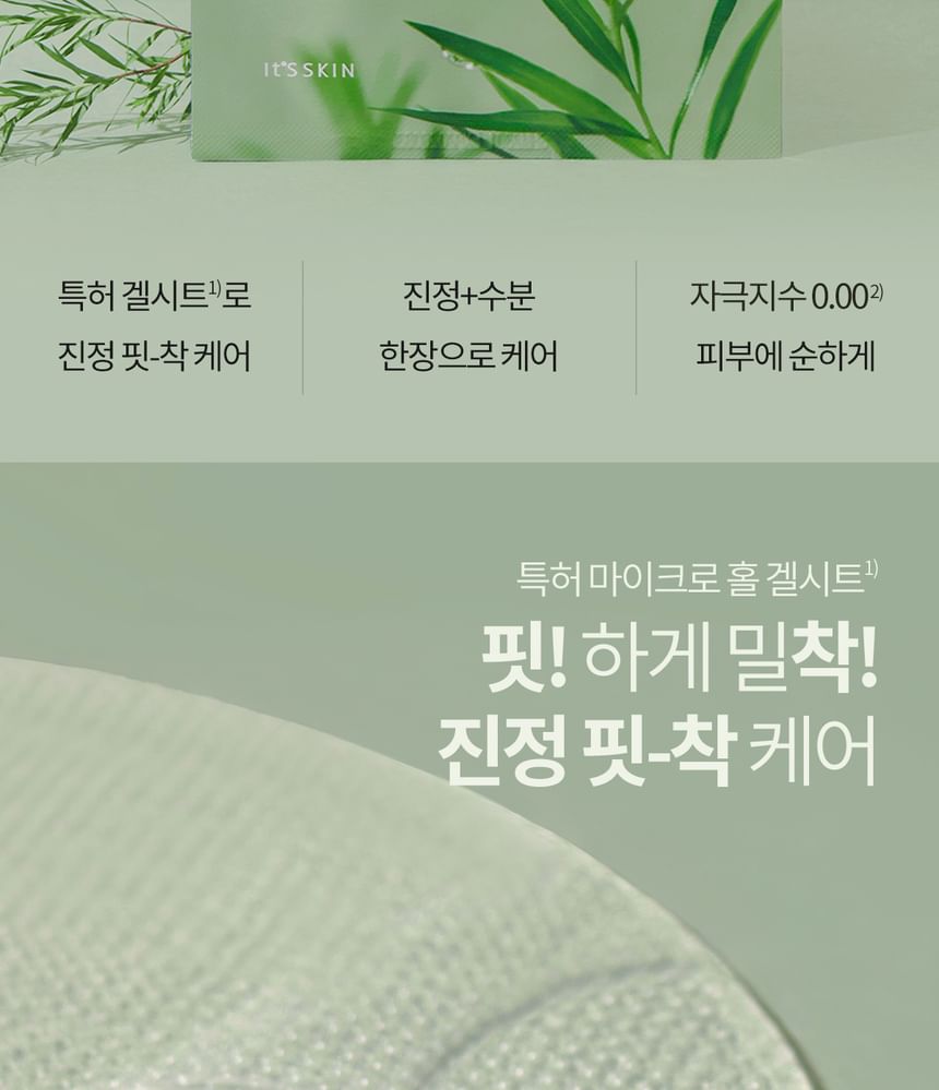 It’S SKIN - Prestige Intense Calming Tea Tree Cica Gel Mask Set, 30g x 10 sheets, 600 g, 8809917320544