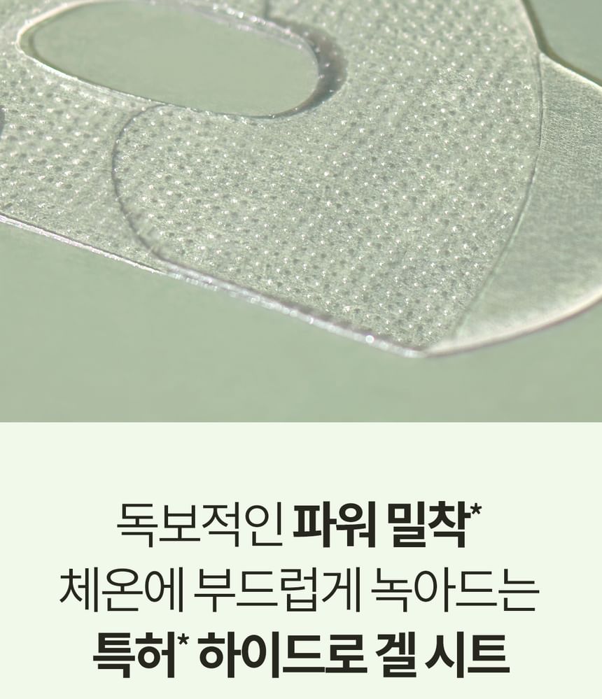 It’S SKIN - Prestige Intense Calming Tea Tree Cica Gel Mask Set, 30g x 10 sheets, 600 g, 8809917320544