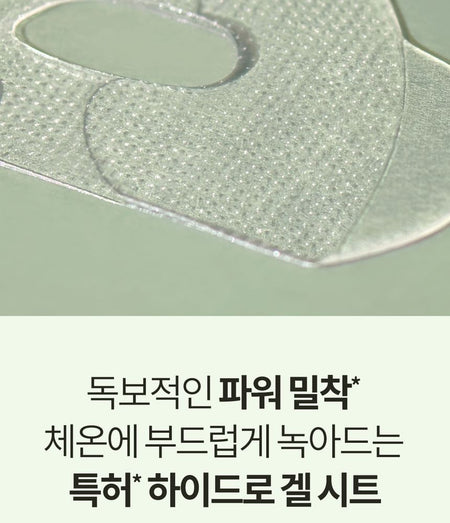 It’S SKIN - Prestige Intense Calming Tea Tree Cica Gel Mask Set, 30g x 10 sheets, 600 g, 8809917320544