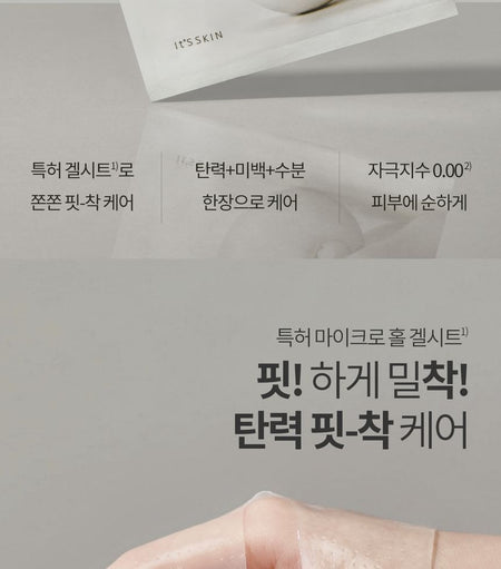 It’S SKIN - Prestige Intense Firming Snail Collagen Gel Mask Set, 30g x 10 sheets, 600 g, 8809917320452