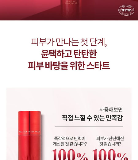 It’S SKIN - Prestige Tonique 2X Ginseng D’escargot, 140ml, 416 g, 8809663574222