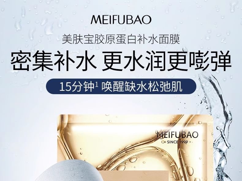 MEIFUBAO - Collagen Hydrating Facial Mask Set (5pcs), 25ml x 5pcs, 200 g, 6944750418613