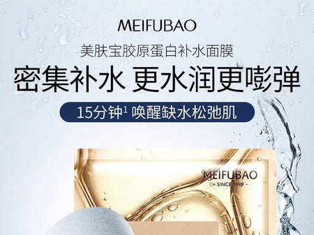 MEIFUBAO - Collagen Hydrating Facial Mask Set (5pcs), 25ml x 5pcs, 200 g, 6944750418613