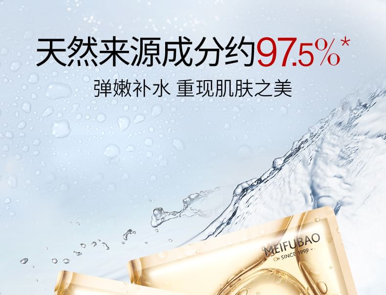 MEIFUBAO - Collagen Hydrating Facial Mask Set (5pcs), 25ml x 5pcs, 200 g, 6944750418613