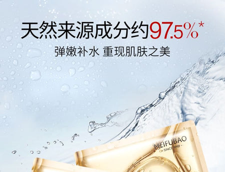 MEIFUBAO - Collagen Hydrating Facial Mask Set (5pcs), 25ml x 5pcs, 200 g, 6944750418613