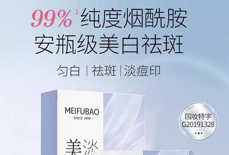 MEIFUBAO - Nicotinamide Whitening Mask Set (5pcs), 27g x 5pcs, 202 g, 6944750463699