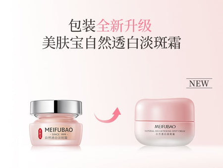 MEIFUBAO - Natural Brightening Spot Cream, 1pc - 50g, 295 g, 6944750469172