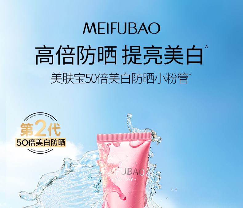 MEIFUBAO - Whitening & Sun Block Cream SPF50+ PA+++, 1pc - 40g, 115 g, 6944750460193