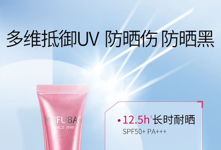 MEIFUBAO - Whitening & Sun Block Cream SPF50+ PA+++, 1pc - 40g, 115 g, 6944750460193