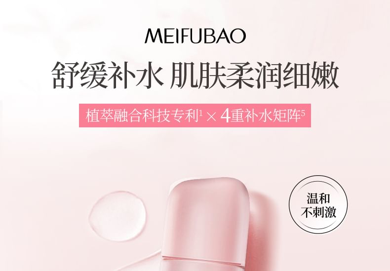 MEIFUBAO - Natural Light Toner, 1pc - 120g, 360 g, 6944750469097