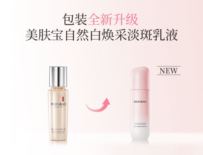 MEIFUBAO - Natural Brightening Spot Relief Lotion, 1pc - 100g, 295 g, 6944750490848