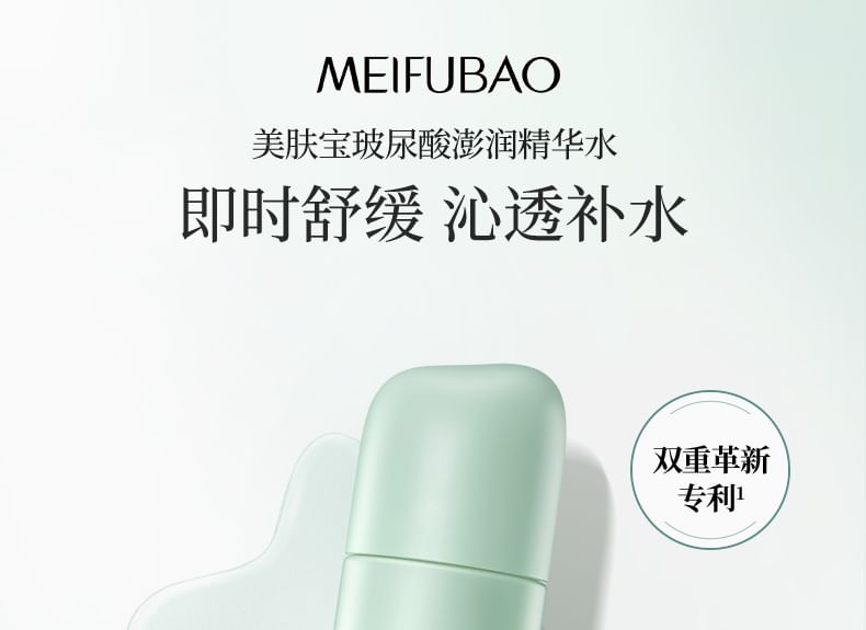 MEIFUBAO - Hyaluronic Acid Moisturizing Essence Toner, 1pc - 120g, 360 g, 6944750490664