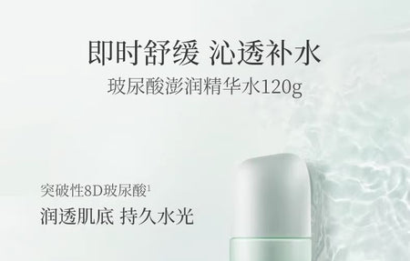 MEIFUBAO - Hyaluronic Acid Moisturizing Essence Toner, 1pc - 120g, 360 g, 6944750490664