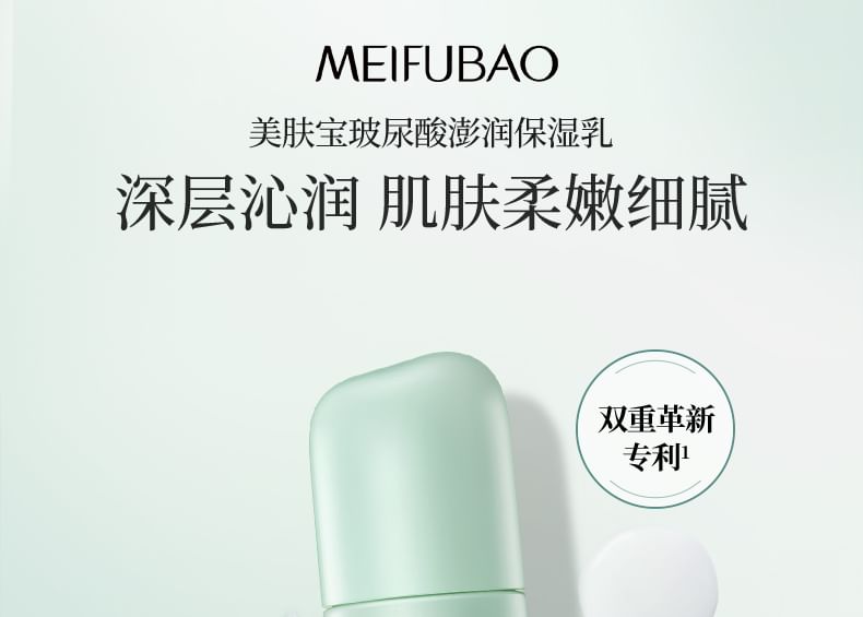 MEIFUBAO - Hyaluronic Acid Moisturizing Emulsion, 1pc - 100g, 295 g, 6944750490671