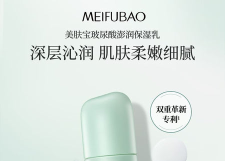 MEIFUBAO - Hyaluronic Acid Moisturizing Emulsion, 1pc - 100g, 295 g, 6944750490671