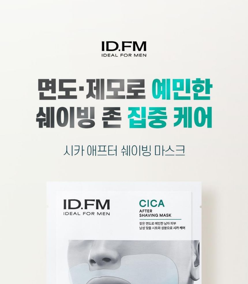 IDEAL FOR MEN - Cica After Shaving Mask, 20g, 50 g, 8809849805706