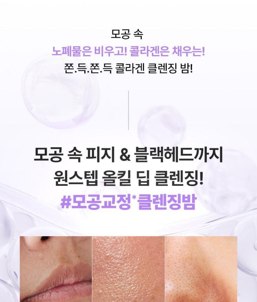 BIOHEAL BOH - Probioderm Collagen Remodeling Deep Cleansing Balm, 100ml, 250 g, 8809541378867